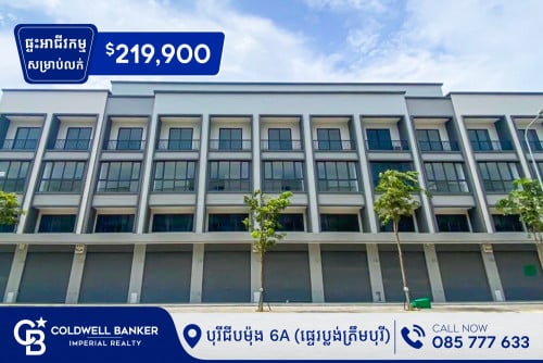 🏠ផ្ទះអាជីវកម្ម Grand 2 សម្រាប់លក់ នៅបុរីជីបម៉ុង 6A (H-15307)