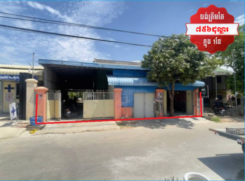 🏦House Available for Urgent Sale at a Special Price (Negotiable).