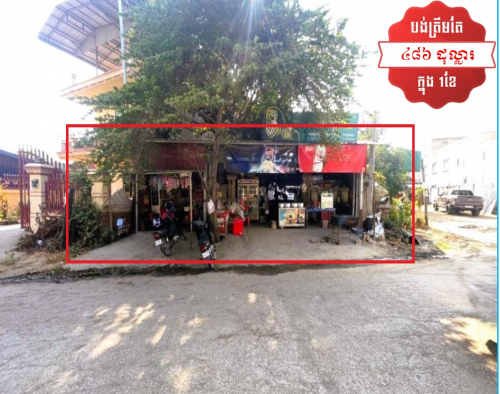 🏦House Available for Urgent Sale at a Special Price (Negotiable)