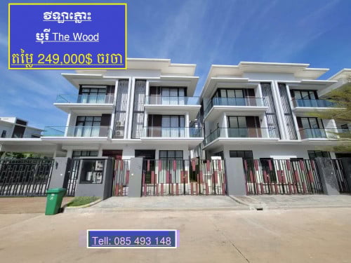 💥 វីឡា Twin លក់ បន្ទាន់ នៅ បុរី  The Wood