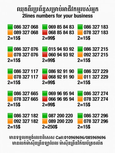 ឈុតពិសេសសម្រាប់អាជីវកម្ម