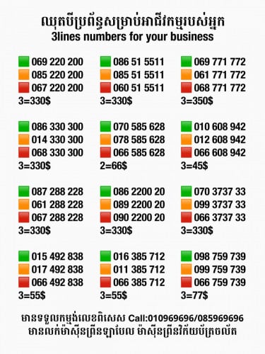 ឈុតពិសេសសម្រាប់អាជីវកម្ម