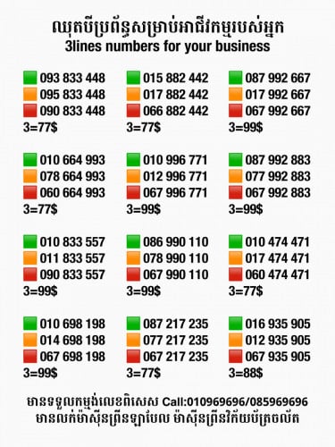 ឈុតពិសេសសម្រាប់អាជីវកម្ម