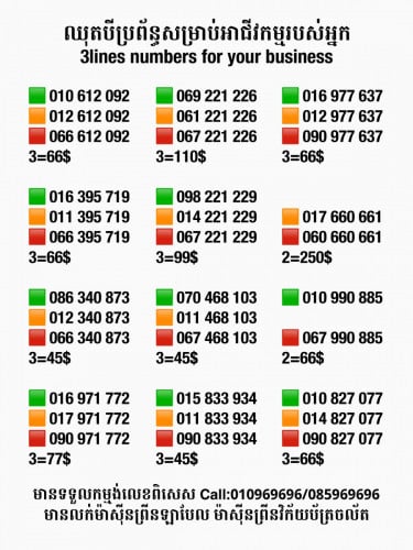 ឈុតពិសេសសម្រាប់អាជីវកម្ម