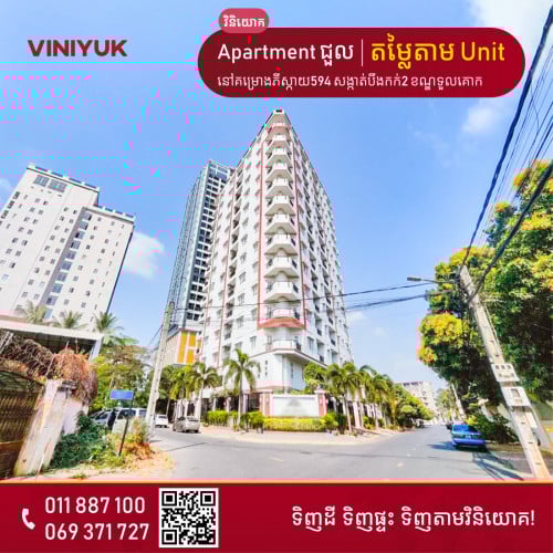 Apartment សម្រាប់ជួល!!