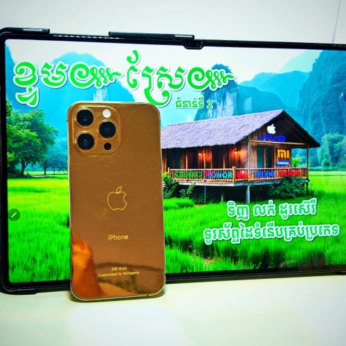 iPhone 14 Pro max 24K (វ៉ៃដូរបាន)មានធានាច្បាស់លាស់ត្រឹមត្រូវ