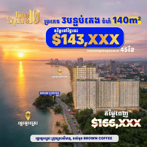 Luxury 3Bed -Sihanouk ville Sea View