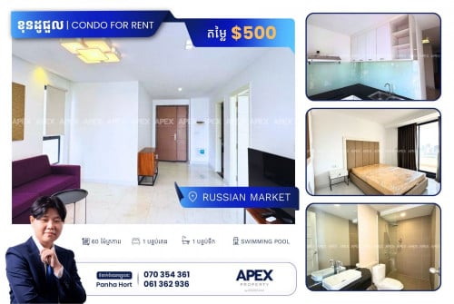 One Bedroom for rent near Toul tumpong market
