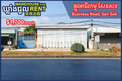 Warehouse for Rent On Business Road, Sen Sok