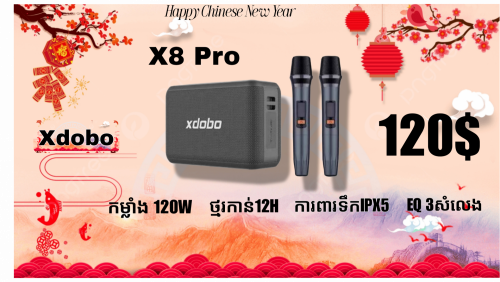 Xdobo King Max កម្លាំង 140W