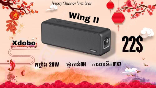 Xdobo Wing I , Wing II