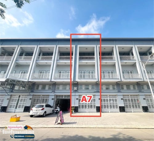 ផ្ទះអាជីវកម្ម