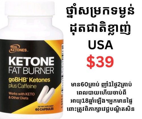 ផលិតផលរបស់សហរដ្ឋអាមេរិកសុទ្ធ១០០%