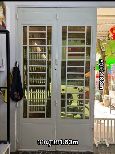 លក់ទា្វផ្ទះ