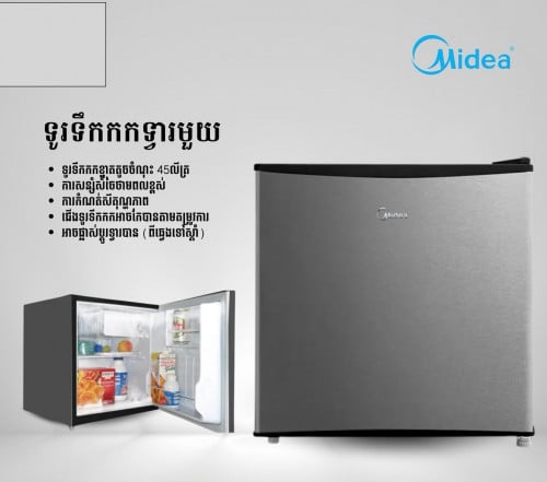 ទូទឹកកកមីនី
