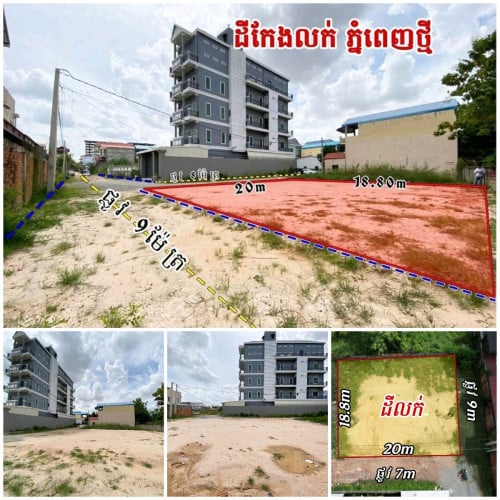 ដីកែងភ្នំពេញថ្មីសម្រាប់សាងសង់វីឡាឃ្លាំង_លក់បន្ទាន់