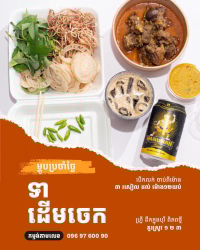 ទាដើមចេក