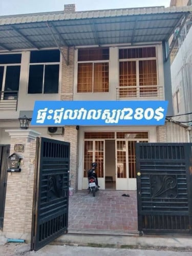 ផ្ទះជួលវាលស្បូវ ច្បារអំពៅ