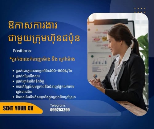 ជ្រើសរើសបុគ្គលិក ផ្នែកលក់អាយុ25ឡើង ក្រៅម៉ោង និងពេញម៉ោងប្រាក់ខែ300$ឡើងទៅ$$$$ទីតាំងនៅទួលគោក ទល់មុខផ្សារមាន់អាំងចាប់អាចឆាតមកបាន ឬក៏ទាក់ទងតាម តេលេក្រាម️099253299