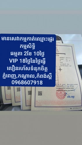 តម្លៃ 950$
