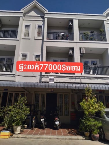 ផ្ទះលក់ប្រញ៉ាប់លុយខ្លាំងបុរីH9ក្បែរប៊ែលធីទួលពង្រ