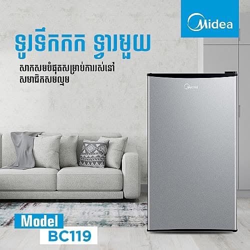 ទូទឹកកក Midea 86cm