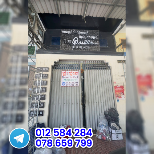 🏠 ផ្ទះជួល ទីតាំងល្អ