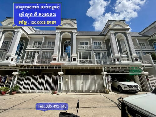 💥វីឡាកូនកាត់លក់បន្ទាន់ នៅបុរីឡុងនី គម្រោង3