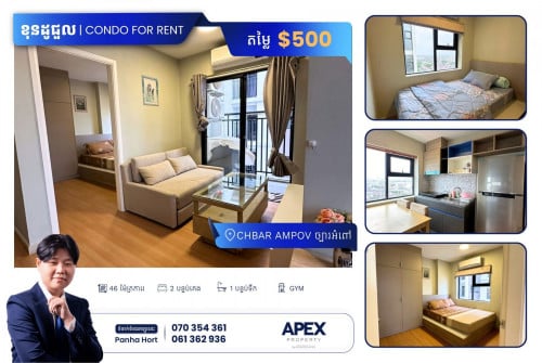 2 bedroom rental at Chbar Ampov