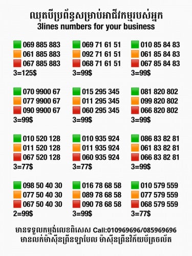 ឈុតពិសេសសម្រាប់អាជីវកម្ម