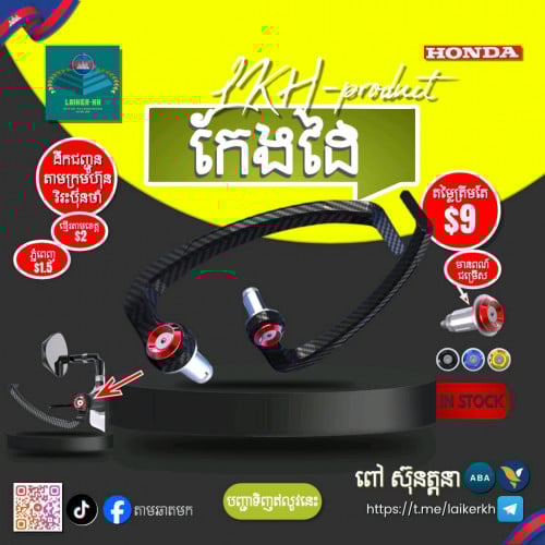 Honda WinnerX / WinnerR ( TikTok: LaikerKH Moto Parts )