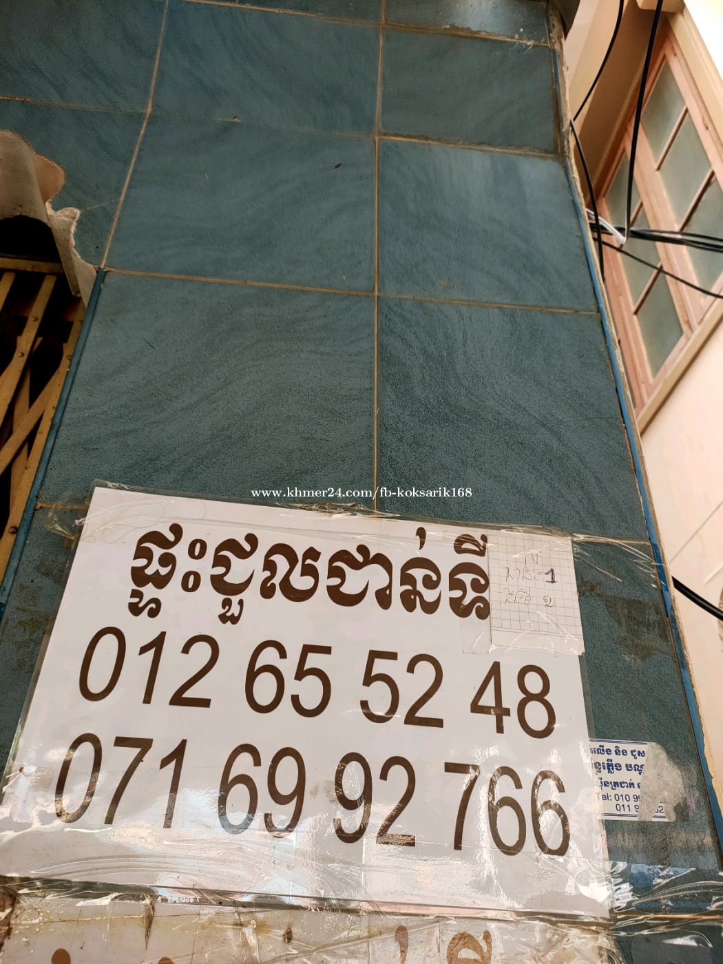 ផ្ទះជួលជាន់ទី1
