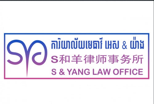 ផ្នែក ជំនួយការមេធាវី