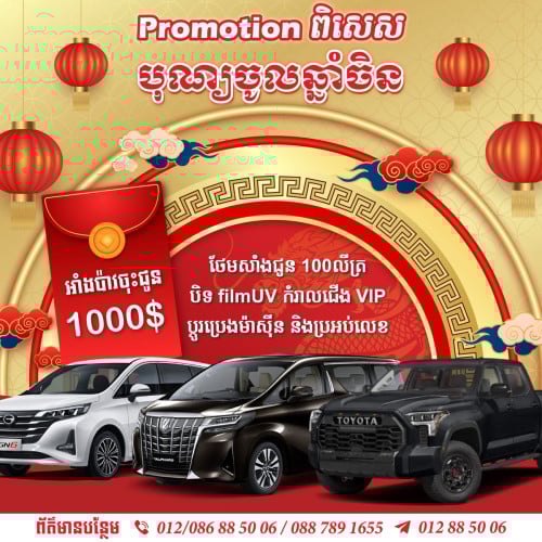 កូនជាងធ្វើឡាន និង អ្នកសំអាត