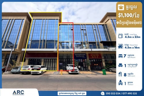 ផ្ទះ​ជួល​