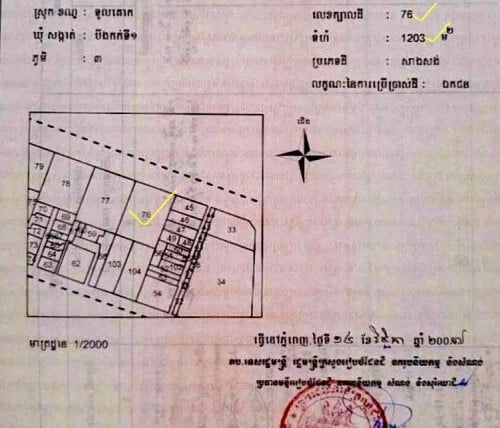 ដីលក់នៅទួលគោក