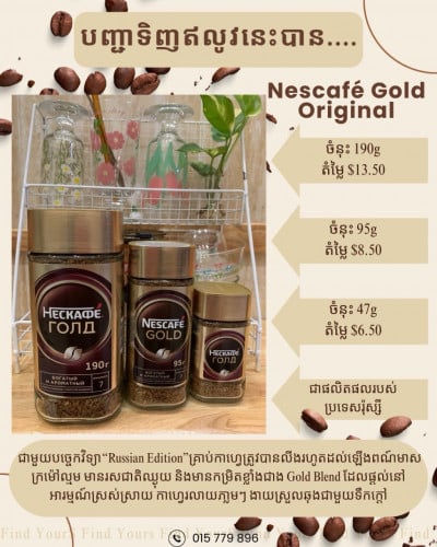 កាហ្វេគុណភាពល្អគ្រប់ប្រភេទ​ តម្លៃសមរម្យ