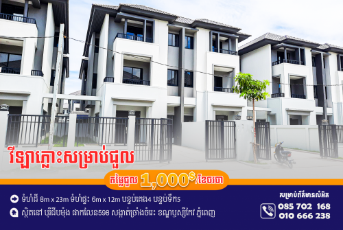 មានផ្ទះវីឡាភ្លោះដាល់ជួល នៅក្នុងបុរីជីបម៉ុង ផាកលែន598