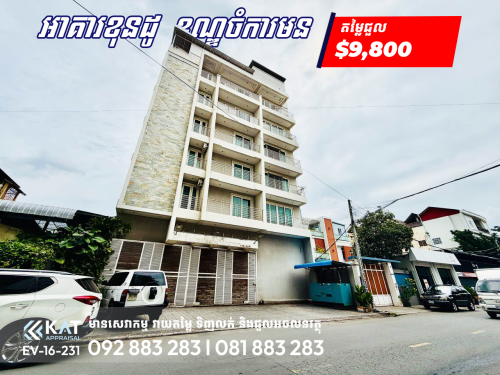 អាគារខុនដូ សម្រាប់ជួល | Building Condo For Rent