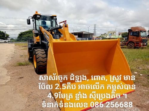 មានលក់ នឹង ជួល អេស្កា , សាស័រ​ , រូឡូ នឹង អេឡីវ៉ាទ័រ​ ម៉ាក KATO