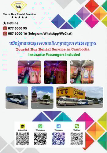 រថយន្តសម្រាប់ជួល Mini Bus For Rent 旅游车出租077 6000 95 087 6000 16 ✅(TelegramWhatsApp WeChat KakaoTalk)