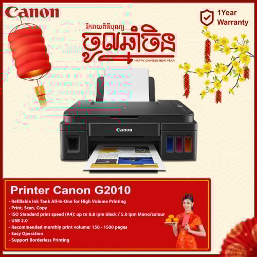 ប្រូម៉ូសិនពិសេស ចូលឆ្នាំថ្មី ប្រពៃណីចិន Printer Canon
