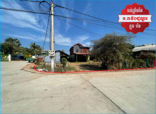 🏦House Available for Urgent Sale at a Special Price (Negotiable).