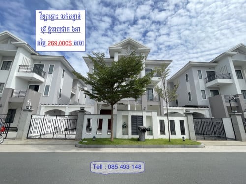 💥ផ្ទះវីឡាភ្លោះសម្រាប់លក់ បុរីភ្នំពេញផាក ៦អា