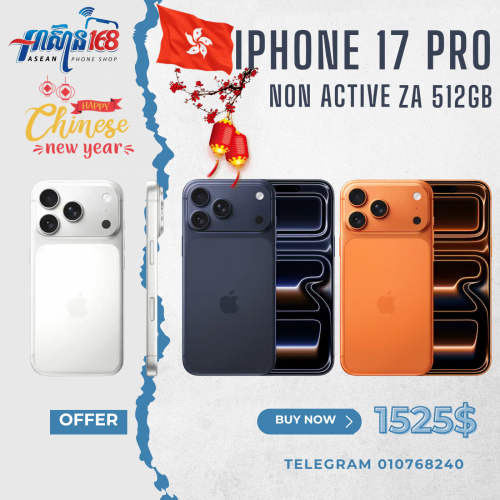 17Pro 512GB ZA NA New  តម្លៃផ្តល់ជូនគ្រប់ពណ៌
