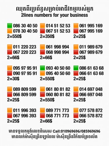 ឈុតពិសេសសម្រាប់អាជីវកម្ម