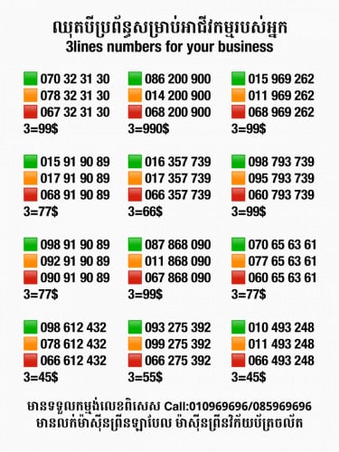 3lines for your business