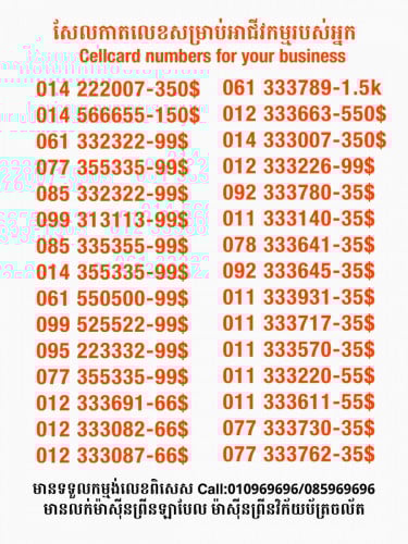 Cellcard for your business