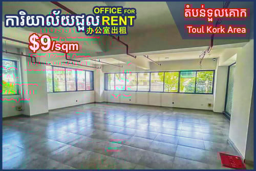 Office Space for Rent Locate in Toul Kork Area