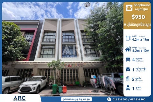 Shop house for rent 950